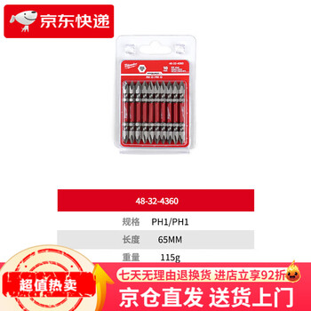 Milwaukee milwaukee double batch head 10-pack set ph1ph2ph3 extended batch head with magnetic 48-32-436065mm long ph1 ten-pack