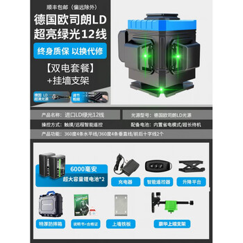 12线绿光激光水平仪贴墙仪8线蓝光高精度遥控红 绿光12线线双电+挂架+塑箱