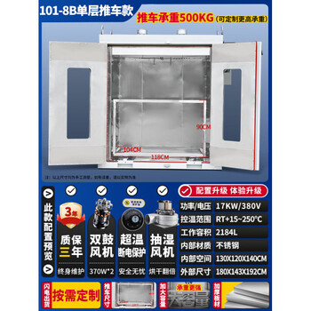 Rsrddy electric constant temperature blast drying oven large industrial oven hot air circulation oven dryer customized 101-8b single layer cart 380v stainless steel 1