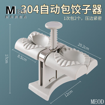 Meod japan imported quality fully automatic dumpling making artifact household dumpling mold fully automatic dumpling machine egg dumpling new model 304 automatic dumpling making machine packs 2 pieces at a time
