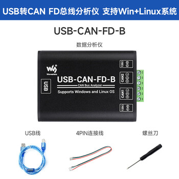 Industrial grade usb to canfd data analyzer communication module windows + linux version