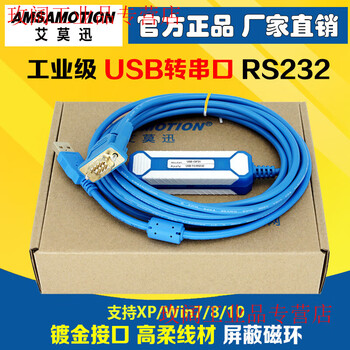Yue changsheng aimoxun usb to serial cable rs232 conversion cable usb-cs1w-cif31 communication cable data cable download cable small blue usb-cif31 3m