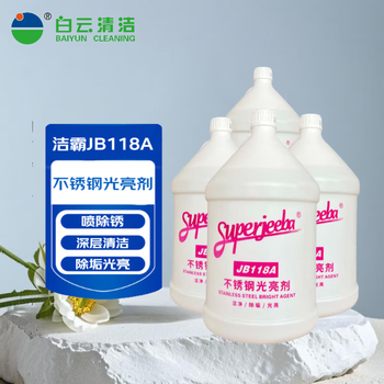 Baiyun jieba commercial stainless steel brightener hotel hotel hospital community property elevator surface decontamination brightener 4 bottles (one box)/15.12l.