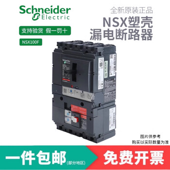 Schneider leakage molded case circuit breaker nsx 4p 100/160/250/400/630f vigi leakage switch vigi nsx160f tm-d 125a 4p