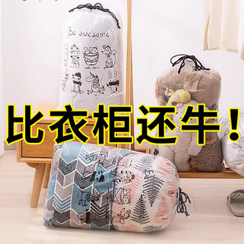 He jiagong clothes storage bag large transparent bag for clothes and small quilts seasonal organizing bag moving packing bag moisture-proof upgraded and larger suitable for storing four-piece suits/down jackets/air conditioning quilts, etc. glossy 10-pack