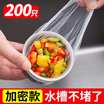 Mengting sink filter, disposable kitchen sink floor drain, sewer drain, high elasticity and anti-drawing 200 pieces