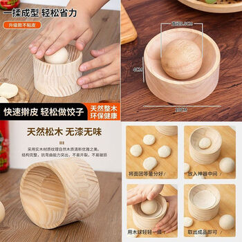 Yong huan hand-made dumpling wrapper artifact new wooden round household dumpling mold wrapper ready-made dumpling wrapper mold
