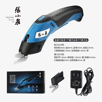 鰰handheld rechargeable electric scissors for cutting clothing electric scissors industrial cutting knife cloth cutting knife electric scissors zhang xiaoquan cutting knife
