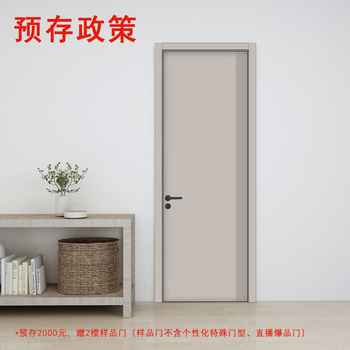 Shengsheng concept wooden door bedroom door interior door live broadcast exclusive door