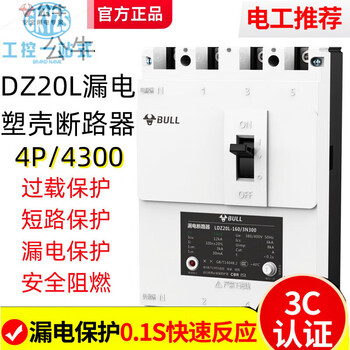 Dz20l leakage protector plastic case circuit breaker three-phase four-wire 4300 4p 400a