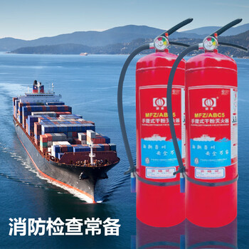 Marine dry powder fire extinguisher water-based 9l foam 2kg 4/5/6/8kg45l ship inspection certificate ccs certification classification society 65l marine cart water-based fire extinguisher