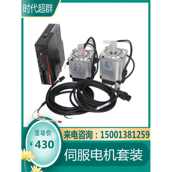 Fulida magnetic servo motor 200w400w750w motor motor driver set comes with 485 communication 360 degrees 60 servo set 400w1.3nm3000 turn 5v signal line