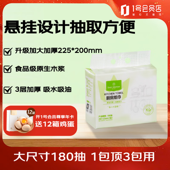 Member store no. 1 kitchen towel hanging design 180 pump disposable oil-absorbing paper absorbent lazy rag