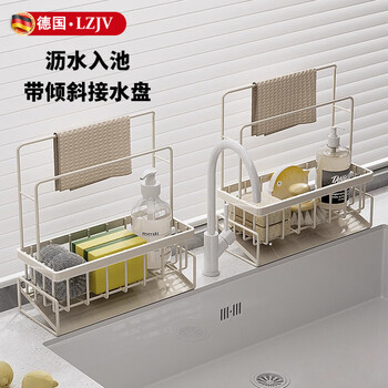 Lzjv german rag drain rack kitchen household sink narrow edge dishcloth sponge storage sink faucet rack white basic rag drain rack + rag rod