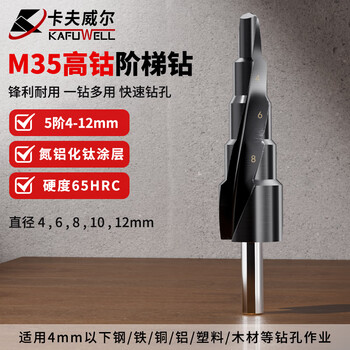 Kraftwell pagoda drill step drill tapered metal hole opener drilling expansion punch 4-12mm ai5820