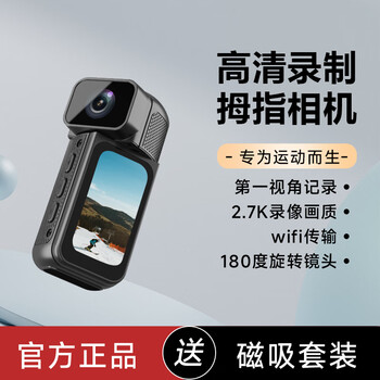 Fetana thumb action camera hd anti-shake pocket camera vlog travel handheld riding motorcycle dash cam helmet chest magnetic body camera first perspective black mz2 128g memory + magnetic halter set