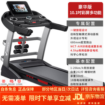 Merach (merach) treadmill for home gym use indoor large folding small ultra-quiet x3 10.1-inch color screen multi-function/680mm ultra-wide treadmill