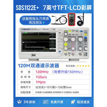 He jiangong sds1122e+ digital oscilloscope 150m 200m dual-channel oscilloscope sds1122e+ upgraded 150m multimeter + high voltage