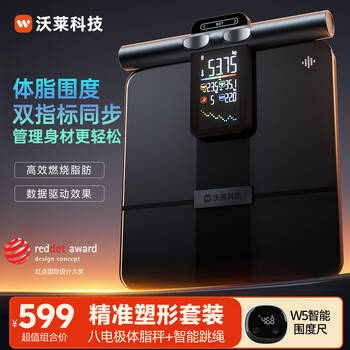 Icomon body fat scale, high-precision eight-electrode smart weight scale, dedicated electronic scale for gym, own app human health data monitoring body fat meter, precision shaping package p7max body fat scale + w5 smart circumference ruler