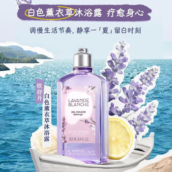 L'occitane sakura shower gel body milk sweet almond shower oil mengtan shower gel souvenir christmas gift set white lavender shower gel 250ml