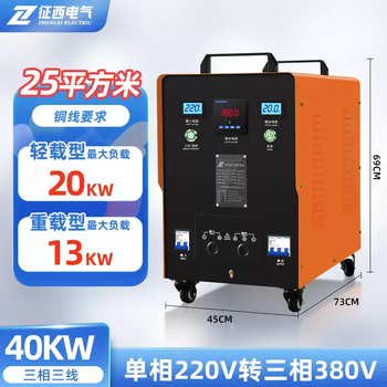 Zhengxi to single-phase to three-phase boost inverter voltage converter power isolation transformer three-phase three-wire 40va