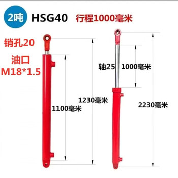 Vinoa 2-ton two-way hydraulic cylinder 40 cylinder diameter steering cylinder double-acting cylinder small hydraulic cylinder hydraulic jack stroke 1 meter