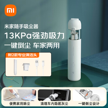 Xiaomi (mi) mijia handy vacuum cleaner car home dual-purpose suction brushless motor one-touch dust draining car vacuum cleaner suitable for xiaomi yu7 car ssxcq01xy