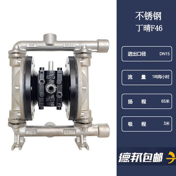 Gaomai pneumatic diaphragm pump engineering plastic pp corrosion-resistant qby tetrafluoro acid and alkali resistant stainless steel qby15 stainless steel + f46/1 ton