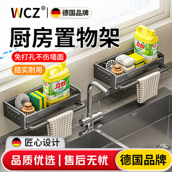 Wcz german kitchen storage rack rag rack multi-functional drain rack wall-mounted punch-free sink hanging basket water filter stylish gun ash with rod drain tray