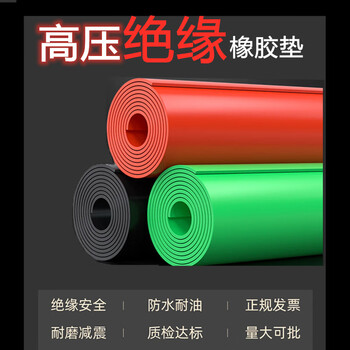 Insulation mat power distribution room 10kv high voltage distribution cabinet insulating rubber floor mat non-slip 5mm rubber plate insulating rubber mat black flat surface 2mm 1 meter * 1 meter 3kv