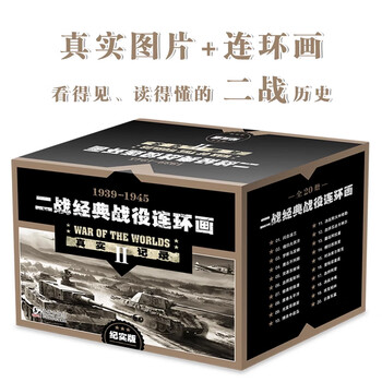 Official flagship world war ii classic battle comic book set with 20 volumes in total. documentary version, truly restoring the original appearance of the war. little man's book. classic and nostalgic comic book. little man's book. dolphin publishing