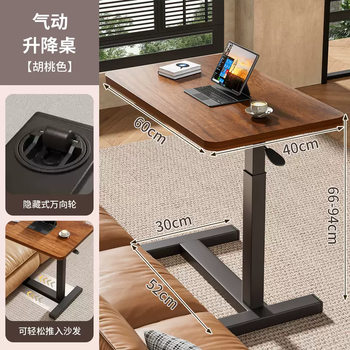 Yusenyi bedside table movable lift computer table living room sofa side table folding table desk home bedroom bedside study (good news for small apartments) pneumatic model (dark walnut)