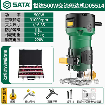 Star trimming machine woodworking electric hole engraving multifunctional home decoration grade bakelite milling aluminum plastic panel connector ornament 500w ac trimming machine d05514+aluminum box milling cutter 3