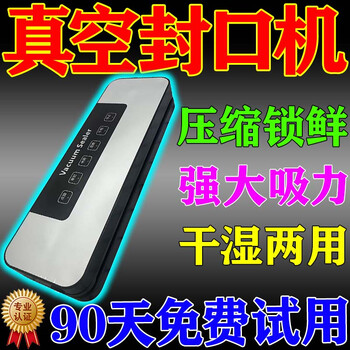 Vacuum sealing machine household fully automatic vacuum machine food packaging plastic sealing packaging machine bacon vacuum compressor vacuum sealing machine + 150 texture bags