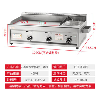 Hand cake machine household teppanyaki iron plate commercial stall electric griddle gas teppanyaki griddle fryer all-in-one machine 758 multi-function gas griddle