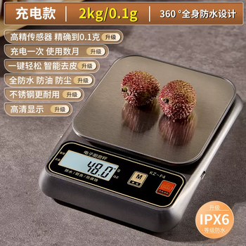 Yusenyi electronic scale kitchen weight accurate baking small traditional chinese medicine gram waterproof high-precision weighing food gram scale home rechargeable 2kg 0.1g (full body waterproof and dustproof)
