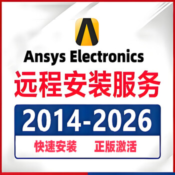 Ansys electronics electromagnetic simulation software remote installation 16-2024 maxwell/hfss/q3d license issue
