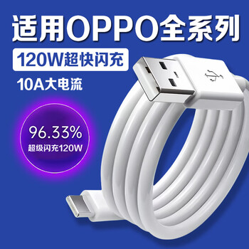 Oppo original adapted 120w flash charging opporeno12/11/10/9/8pro data cable oppofindx567 fast charging cable k1211a1pro charging cable 10a flash charging type 120w super flash charging 2 meter cable oppo full series