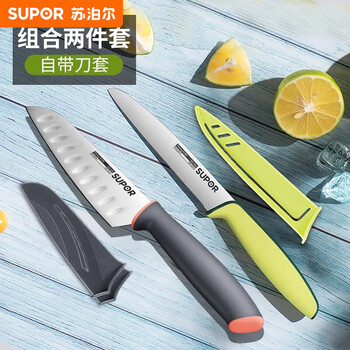 Supor stainless steel fruit knife portable kitchen knife long melon and fruit knife multi-purpose knife household peeling knife combination set of two 60 or more x 12.5cm x 110mm