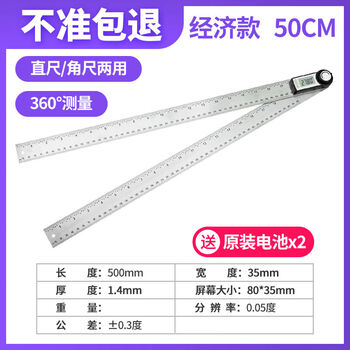 Clcey multifunctional electronic angle ruler digital display protractor universal angle gauge woodworking inner and outer angles high precision economical electronic angle ruler 0-500mm