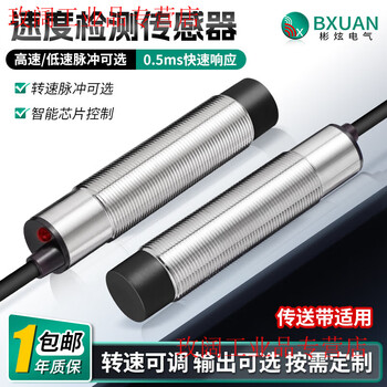 Yue changsheng speed switch belt slip material detection transmission xsav11801/12801/11373/12373 switch xsam113733 line pnp