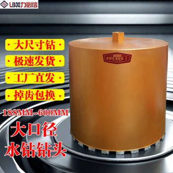 Drilling water drill bit 220/230/300/350/400/500 large diameter concrete drilling water drilling machine water drill bit 188*350