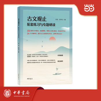 Supporting exercises and special readings on ancient texts and concepts