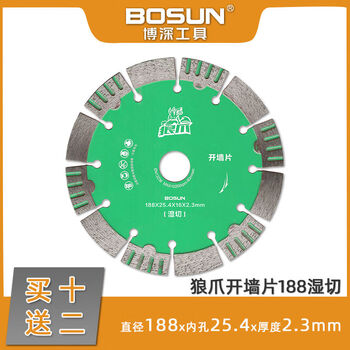 Wolf claw tile cutting blade angle grinder stone diamond saw blade dry cutting concrete wall groove machine blade claw wall groove blade-188-wet cutting buy ten get two free