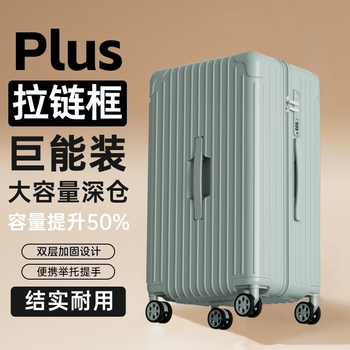 Music travels suitcase, large capacity trolley case, 26-inch seatable suitcase, thickened explosion-proof password box, universal wheel suitcase, tea green, double-sealed lining + hook cup holder, 24-inch innovative zipper model - load capacity 200 catties