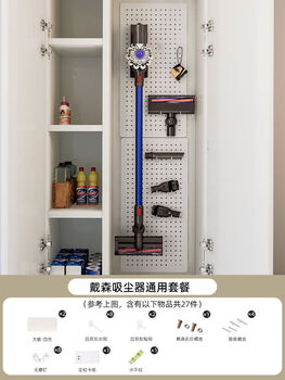 Rsrddy vacuum cleaner bracket free punch hole board storage rack v12v8v10 accessories wall suction head storage rack dyson storage hole board package 16 long 146