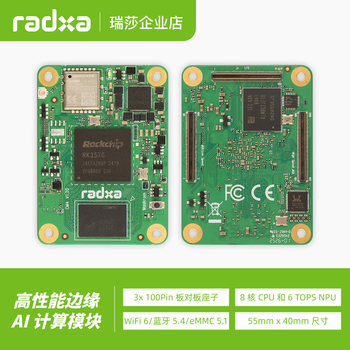 Radxa cm4 rk3576 high-performance ai computing module multi-function interface 8-core cpu 6 tops npu wifi 6/ bluetooth 5.4/ emmc 5.1 8gb ram 64gb emmc