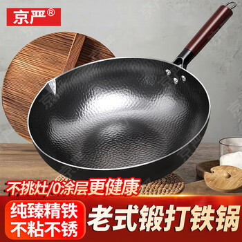 Jingyan wok iron pot uncoated cooking non-stick pot authentic zhangqiu fine iron old-fashioned pot induction cooker gas pan fish scale pattern | stir-fried wok + fir lid 32cm hand-forged | healthy uncoated | non-stick pan