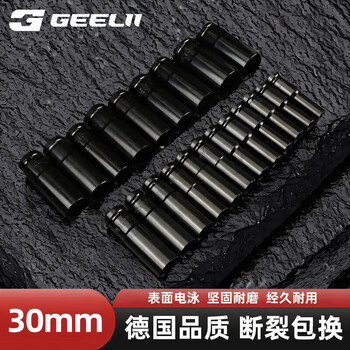 Geelii 1/2 dafei electric wrench socket head extended electric drill hexagonal wind cannon socket head 30mm 81021