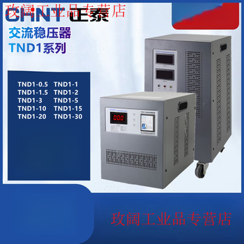 Yue changsheng single-phase voltage regulator tnd1-0.5/1/1.5/2/3/5/10 fully automatic power supply air conditioning computer 220v tnd1-0.5500w
